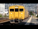 【鉄道PV】JNR×サライ【鉄道MAD】