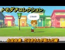 トモダチコレクション　お宝収集　だるまさんが転んだ編　島の住人観察日記（ポケモン編）　＃８８１　【トモコレわくわく生活】