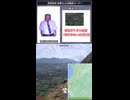 武田信玄（いんゆめ）のGeoguessr解説
