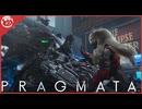 【PRAGMATA】その先を超えていけ【実況】part5