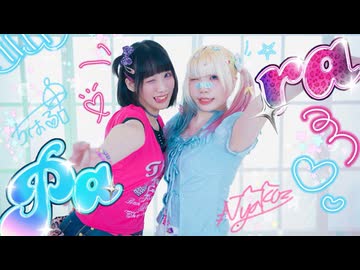 【夏川千晴×にゃこ】ラブパラ/DECO*27 踊ってみた【踊ってみたNEXT課題曲】