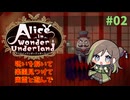 【初見プレイ】不可思議度が増していく世界で【AIWU】#02