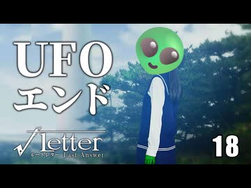 痛い子がクズ男と島根観光する実写青春サスペンス18日目【ゲーム実況】