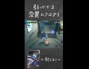 【ゼンゼロ】引っかかる変異ムクロアリ【バグ？】
