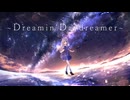 ~Dreamin' Daydreamer~ feat.可不