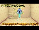 トモダチコレクション　ネコ大好きスタイルの部屋にしてあげる　島の住人観察日記（ポケモン編）　＃８８９　【トモコレわくわく生活】