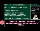 【VOICEVOX解説】世界史ざっくり解説　アジアの古代文明Part5 東南アジア編①【biimシステム】