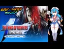 【1コインプレイ】#10 KOF2002UM