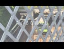ちいさな暮らし / 重音テトSV