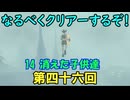 なるべくクリアーするぞ！「リングフィットアドベンチャー」第四十六回