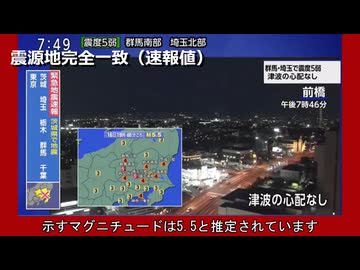 震源地完全一致（速報値）！？　茨城県南部地震