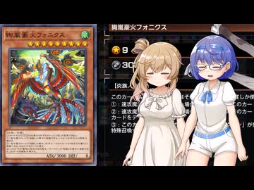 【遊戯王マスターデュエル】また絢嵐でデュエルするわよ