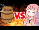真・茜ちゃんVS黒ひげ危機一髪