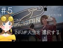 ネタバレ注意｜INFJがやるLife is Strange#5【Life is Strange｜ライフ イズ ストレンジ】