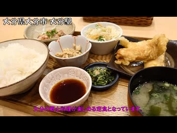 【鉄道旅行】鉄路で東九州を旅してみた　その４