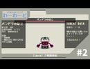 【実況】戦ってみたら分かるけど引くほど強い敵がいる【ひらめき★タイピング わーわーど】#2