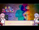 メイカーズのめっちゃカメレオン　生存記　その１
