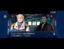 【FGO】アナスタシア3