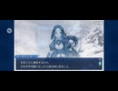 【FGO】アナスタシア2