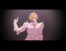 【Fate/MMD】その正体は