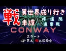 【WoT】異世界成り行き戦車譚 #123【ゆっくり実況】