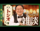 #612 喫茶トシオ