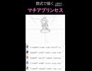 数式で描く「マチアプリンセス」ういver  #desmos #マチアプリンセス #関数アート
