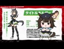 【タイトルホルダー】緊急で動画回してます【ウマ娘 たぬき】