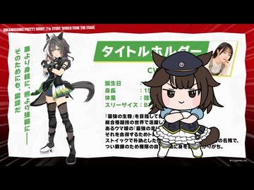 【タイトルホルダー】緊急で動画回してます【ウマ娘 たぬき】