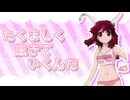 グリズリーにトレーニング♡