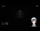 ホラゲー実況　隧道  #10 #切抜き #ホラーゲーム実況 #ホラゲー実況 #隧道
