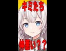 「なんで8人全員で仲良くしないの？」言われた時【ニコニコショート】