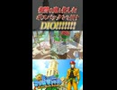 復讐の鬼と化したボスパックンを再度地獄に落とすDIOッ!!!!!!!!