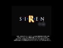 SIREN(サイレン)さくさくプレイ 字幕解説  Part1