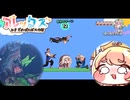 アレックス・おきぜめぱわぼ大作戦 その2