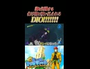 【スーパーマリオサンシャイン】海を汚染する巨大な化け物に吸い込まれるDIOッ!!!!!!!!