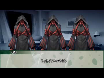 【クトゥルフ神話TRPG】日本語が読めないめめ村+Nanoが行く『ニャルラトテップの仮面：ニューヨーク編』　第二話【実卓リプレイ】