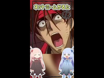 【旧作】ネットミームかるた#28「フタエノキワミアッー！」