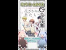 【旧作】ネットミームかるた#29「ヘブン状態」