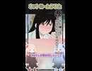 【旧作】ネットミームかるた#30「ホモが嫌いな女子なんかいません」