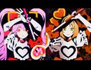 【かいりきベア】アルカリレットウセイ×アイ情劣等生【マッシュアップ】