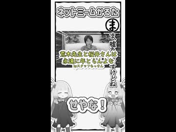 【旧作】ネットミームかるた#31「ま、噓なんですけどね」