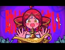 承認してください、ジーニーさん！歌ってみた【Leo】