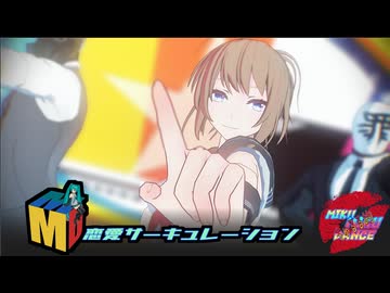 チカさん～恋愛サーキュレーション
