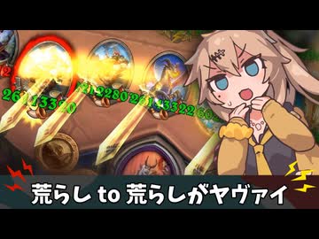 ARASHI☆ARASHI☆【バトルグラウンド】