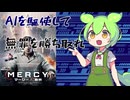 【映画】９０分で無罪を勝ち取れるのか！？Mercyマーシー/AI裁判を解説