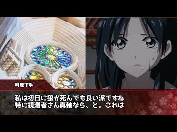 【ゆっくり人狼】　視線が気になるだけの人狼　その２【12B】