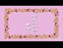 ぬし☆すた