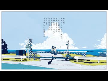 少女レイ - みきとP / 雨遊(Cover)歌ってみた