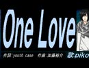 【PIKO】Ｏｎｅ Ｌｏｖｅ【カバー曲】